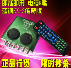 创意达蓝调 KX-3传奇版 USB笔记本外置声卡 专业K歌 喊麦 带遥控器