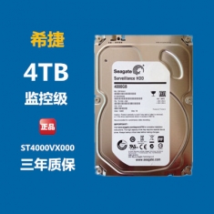 正品希捷2T-4T-6T台式机硬盘 SATA3 监控级硬盘