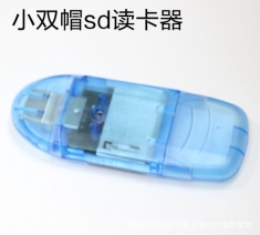 小双帽高速读卡器USB SD卡读卡器 数码相机卡读卡