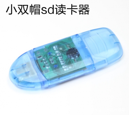 小双帽高速读卡器USB SD卡读卡器 数码相机卡读卡