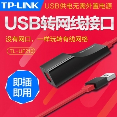 TP-LINK  TL-UF210有线usb接口网卡免驱外置usb转网线rj45转换器