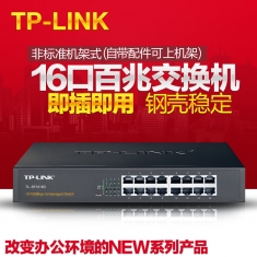 TP-LINK TL-SF1016D交换机16口百兆二层网络交换机桌面型上机柜架