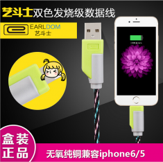 艺斗士ET521 彩色编网适用于苹果iphone6/6P/5S数据线 兼容IOS系统带包装