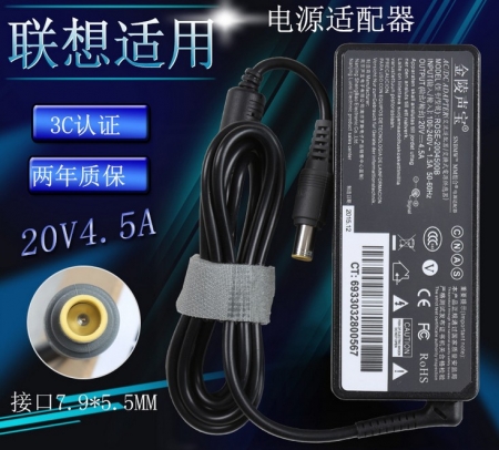 原装金陵声宝 20V4.5A  7.9*5.5针 大口带针 适用于联想笔记本型号 T420 T430 T500T510 T520SL510笔记本电源适配器独立纸盒包装