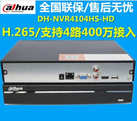 大华DH-NVR2104HS-HDS2硬盘录像机4路数字1080P支持400W监控4路回放H265
