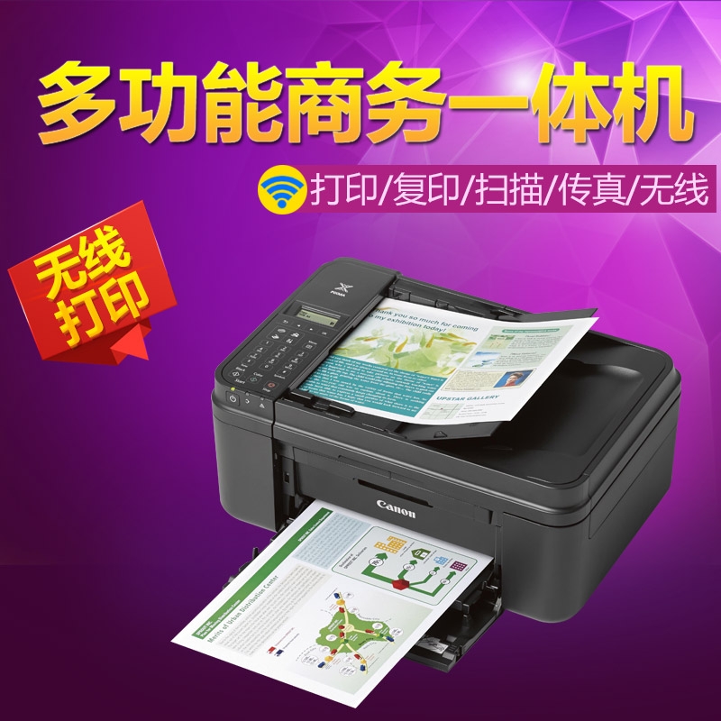 原装标配佳能MX498彩色喷墨打印复印扫描传真机一体机 家用 wifi无线照片