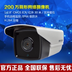 海康威视DS-2CD3T25D-I3网络数字监控摄像头200万H.265红外防逆光
