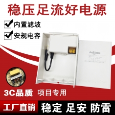 新款监控电源12V2.5A防水电源大白盒 IC集成方案