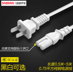 品牌1.5米充电线两孔8字电源线音响打印机液晶电视显示器相机电源线