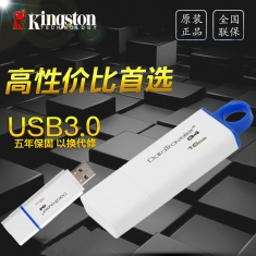 金士顿DTI G4 16G  USB3.0高速U盘