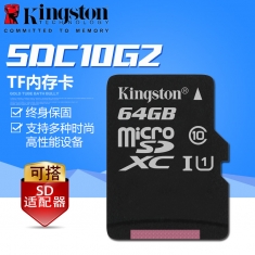 金士顿64g TFC10高速行车记录仪监控储存卡