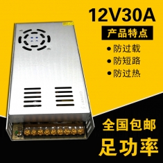 集成供电电源12V30A开关电源 360W足功率 监控电源 LED发光字电源