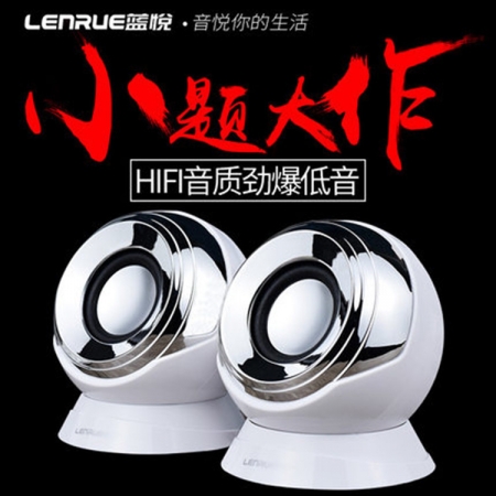 乐放LF807//蓝悦S33混发 新款魔法球重低音 小音箱