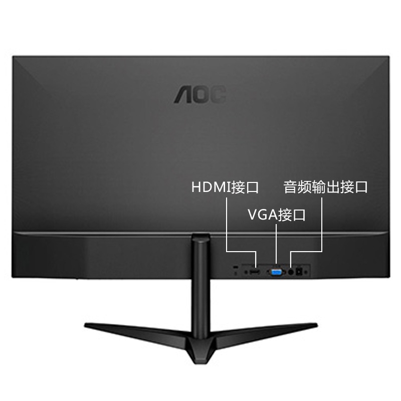 AOC 24B1XH 23.8英寸IPS屏HDMI无边框吃鸡游戏家用台式电脑显示器