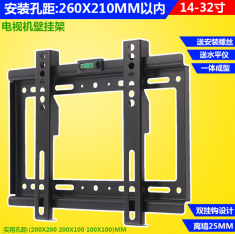 14~42寸电视支架带水平仪通用挂架万能挂壁架三星海信联想长虹康佳加厚型