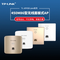 TP TL-AP450I-PoE面板AP 酒店无线wifi覆盖86型450M入墙式AP