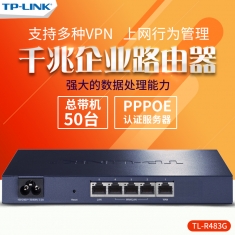 TP-LINK TL-R483G多WAN口全千兆高速宽带路由器 PPOE服务器企业级