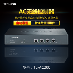 TP-LINK TL-AC200 无线AP控制器 监控AP 管理酒店吸顶式面板式AP
