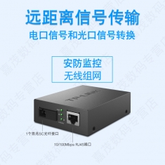 TP-Link TL-FC111A+FC111B套百兆单模单纤光纤收发器光电转换器