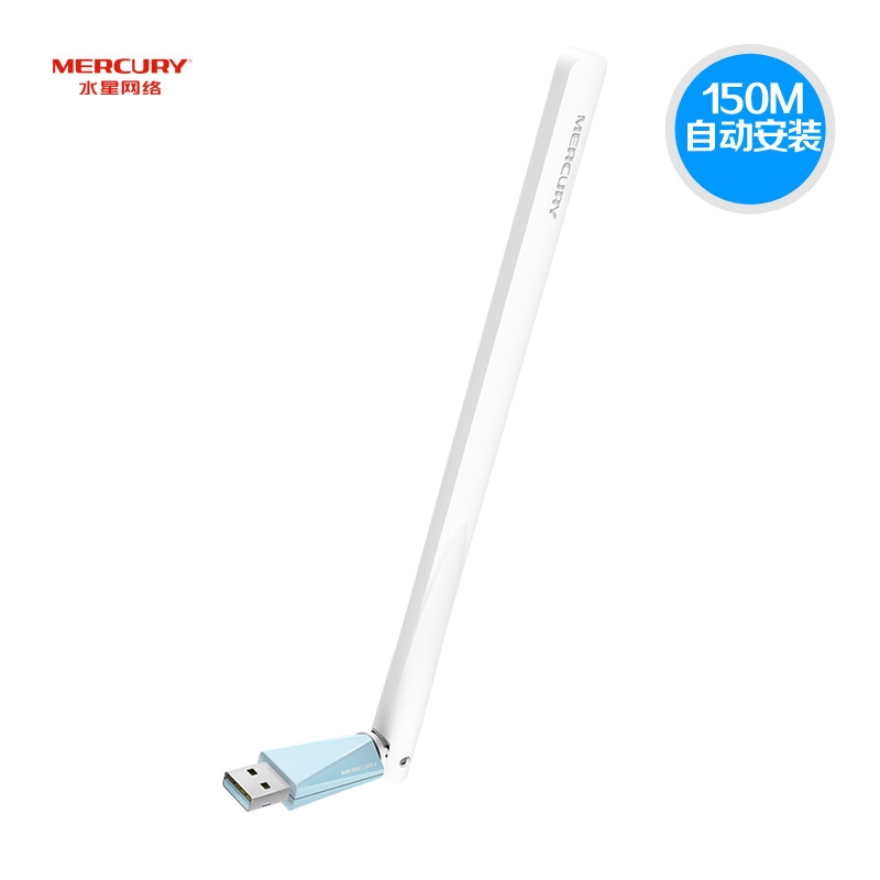 水星MW150UH //UX3H免驱版无线网卡wifi接收器混发