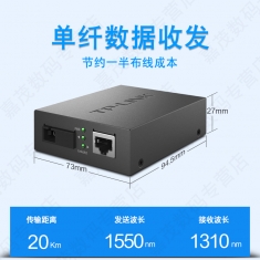 TP-Link TL-FC111A+FC111B套百兆单模单纤光纤收发器光电转换器