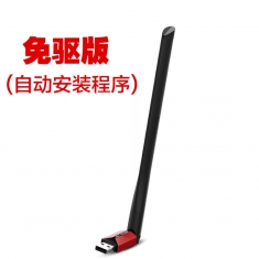 TP-LINK TL-WN726N usb无线网卡免驱 台式机笔记本wifi发射接收器