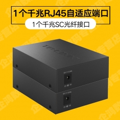 TP-Link TL-FC311A-3+TL-FC311B-3 套单模单纤千兆光纤收发器1000M光电转换器监控