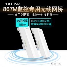 TP-LINK TL-S5G-15KM监控专用无线网桥套装免配置5G大功率室外15公里