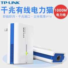 TP-LINK  TL-PA1000套装 电力猫1000M千兆有线电力线适配器支持IPTV套装