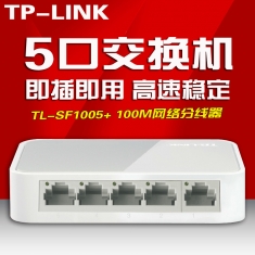 TP-LINK TL-SF1005+ 5口百兆交换机 网络分线器 集线器 分流器