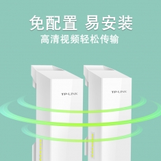 TP-LINK TL-S5G-15KM监控专用无线网桥套装免配置5G大功率室外15公里