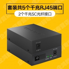 TP-LINK  TL-FC311A-3+TL-FC314B-3 套千兆单模单纤光纤收发器