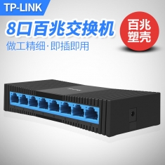 TP-LINK TL-SF1008+ 8口百兆交换机塑料壳