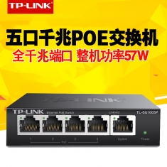 TP-LINK TL-SG1005P全千兆5口监控AP标准POE供电交换机