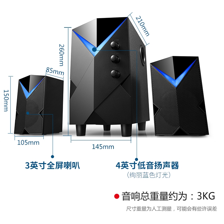 金河田 H8电脑音响台式重低音炮家用笔记本蓝牙音箱