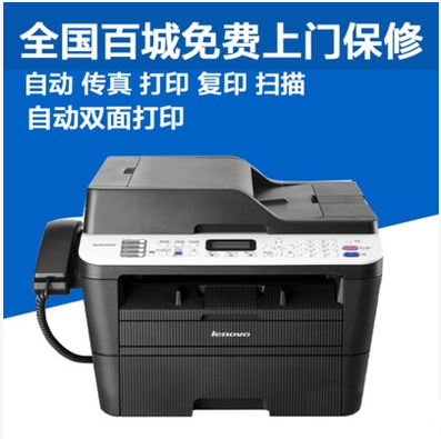 联想M7655DHF打印机复印扫描机一体机多功能自动双面四合一传真机
