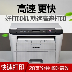 联想M7405D自动双面黑白激光打印机一体机复印件扫描办公商用家用