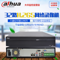 大华正品8盘位32路4K高清H.265网络硬盘录像机 DH-NVR808-32-HDS2