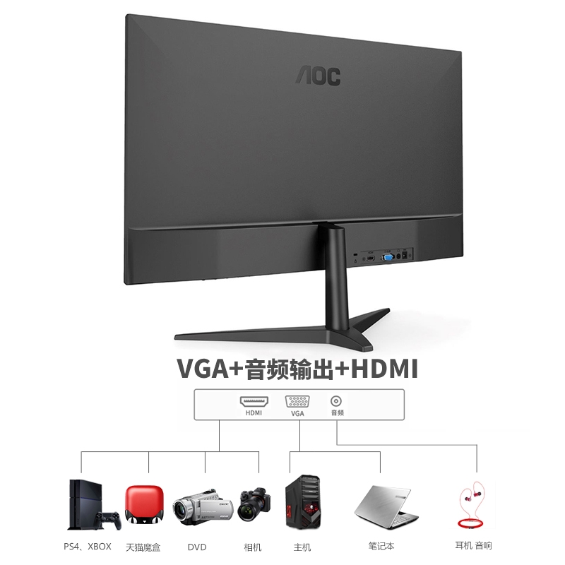 AOC 27B1H2 100HZ 27英寸直面电脑电竞游戏高清屏幕游戏液晶显示器IPS HDMI