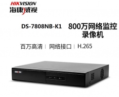 海康威视 DS-7808NB-K1 8路H.265NVR高清网络录像机 监控主机