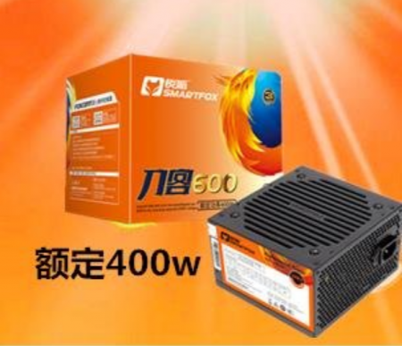 富士康刀客系列  刀客600//风云600 混发  额定功率400W  智慧型12cm温控静音风扇