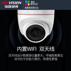 海康威视萤石C4 高清家用半球商用无线监控摄像头 wifi手机监控器