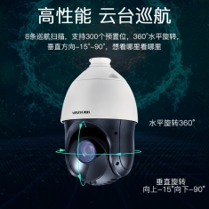 海康威视DS-2DC4423IW-D监控球机400万室外高清360度云台摄像头机