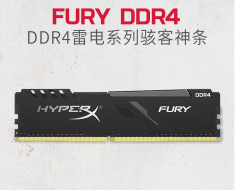 原装正品金士顿骇客神条2666频率 DDR4  8G 台式机电脑内存条