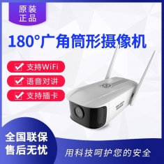 海康威视 DS-IPC-S12P-IWT （1.6mm）200万180°广角无线筒形网络摄像机