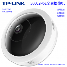 TP-LINK TL-IPC55AE 全景鱼眼无线网络摄像头 500万家用PoE监控器