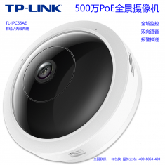TP-LINK TL-IPC55AE 全景无线/POE网络摄像头 500万家用PoE监控器