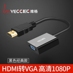 唯格hdmi转vga 不带音频供电hdmi to vga转接线