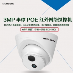 水星MIPC331P 半球监控摄像头300万PoE供电 H.265+红外网络摄像机