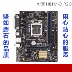 Asus/华硕 H81M-D R2.0//H81M-E混发 全固态H81主板LGA1150小板 打印口COM口  工包